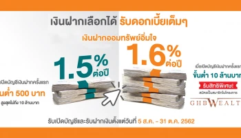 ธนาคารอาคารสงเคราะห์