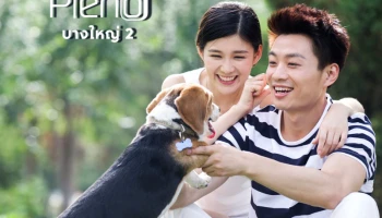 เตรียมพบ "พลีโน่ บางใหญ่ 2" ทาวน์โฮมใจกลางธรรมชาติ ลงทะเบียบรับสิทธิพิเศษ 100 ท่านแรก เท่านั้น! เริ่ม 2 ล้านต้น* เร็วๆ นี้