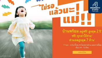 บางกอก บูเลอวาร์ด ซิกเนเจอร์ เพชรเกษม - ปิ่นเกล้า บ้านหรูเริ่ม 20-30 ลบ. เปิดจองครั้งแรก 6 มิ.ย.นี้