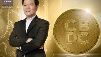 กรุงศรีกับบทบาทของผู้บุกเบิกสกุลเงินดิจิทัล CBDC ส่งประเทศไทยสู่โลกการเงินแห่งอนาคต