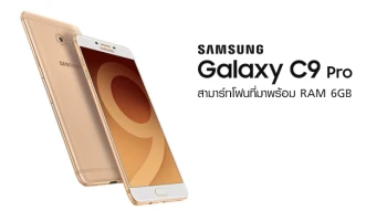 สามาร์ทโฟนที่มาพร้อม RAM 6GB จากแบรนด์เจ้าตลาด