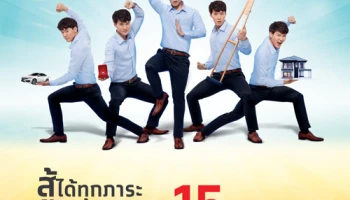 สู้ได้ทุกภาระ ดอกเบี้ยพิเศษ 15% ต่อปี โปรโมชั่นพิเศษจากสินเชื่อกรุงไทย Smart money