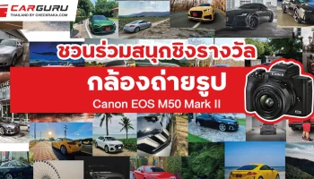 อาวดี้ สุดปลื้มจัดกิจกรรมโฟโต้คอนเทสต์ "ภาพรถ Audi สวยในสไตล์คุณ" ลูกค้าและแฟนคลับแห่ร่วมสนุกพร้อมขยายเวลาส่งภาพถึงสิ้นเดือน