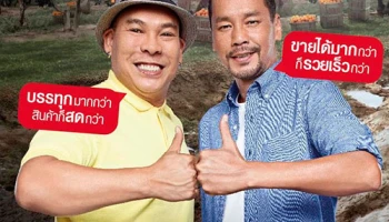 Nissan ดึง "เท่ง-โหน่ง" คู่หูฮาร่วมแจมในแคมเปญใหม่ "คู่หูเถ้าแก่ แกร่งเกินพิกัด"