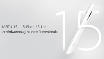 สมาร์ทโฟนกล้องคู่ สเปคแรง ในราคาน่าสนใจ