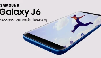 หน้าจอไร้ขอบ ดีไซน์พรีเมี่ยม ในราคาเบาๆ