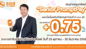 ธนาคารอาคารสงเคราะห์