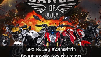 GPX Racing ส่งสารคำท้า ถึงเหล่าสองล้อ GPX ทั่วประเทศ "Battle of Custom Contest 2017"