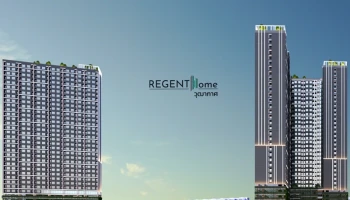 รีเจ้นท์ โฮม วุฒากาศ (Regent Home Wutthakat)