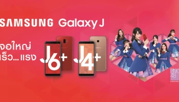 สมาร์ทโฟนหน้าจอใหญ่ พร้อมดีไซน์สีสันสวยจัดจ้าน