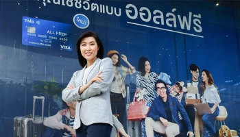 ทีเอ็มบี ต่อยอดบัญชี "ออลล์ฟรี" ให้ประกันอุบัติเหตุ ฟรี ใครๆ ก็มีได้ เบิกค่ารักษาได้ ไม่จำกัดครั้ง