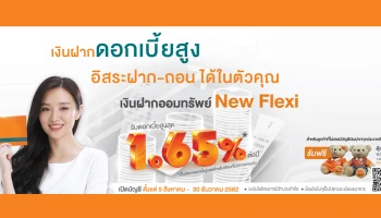 ธนาคารอาคารสงเคราะห์