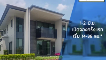 "เศรษฐสิริ กรุงเทพกรีฑา 2" บ้านเดี่ยวดีไซน์ Dynamic Architecture ชีวิตที่โดดเด่นด้วยทางเลือกที่แตกต่าง พร้อมมอบคุณภาพชีวิตเพื่ออนาคต