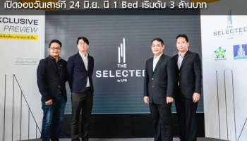 "The Selected Kaset-Ngamwongwan By LPN" เปิดจองวันเสาร์ที่ 24 มิ.ย. นี้ 1 Bed เริ่มต้น 3 ลบ.