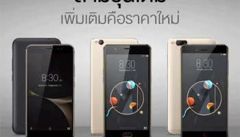 นูเบีย ปรับราคาใหม่ N1 Lite, M2 Lite และ Z17 Mini พร้อมให้คุณเป็นเจ้าของง่ายกว่าเดิม!