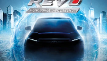 TOYOTA REVO เปิดตัวใหม่ พร้อมอัพเดตราคา ครบทุกรุ่น