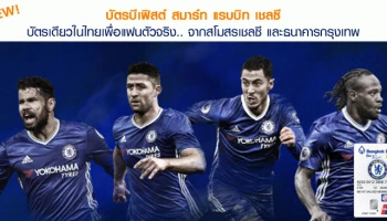 บัตรแห่งสปิริตสีน้ำเงิน ลาย Limited Edition