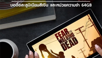 AMAZON เปิดตัวแท็บเล็ต FIRE HD 10 ทำจากโลหะ และหน่วยความจำขนาด 64GB