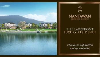 บ้านหรูริมทะเลสาบ สวยที่สุดกลางเชียงใหม่