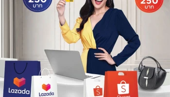 ลดจัดหนัก เฉพาะนักช้อปออนไลน์ กับบัตรกรุงศรี เดบิต และ Krungsri Boarding Card