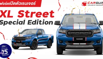 ครบรอบ 25 ปี พิเศษ 300 คัน เท่านั้น!