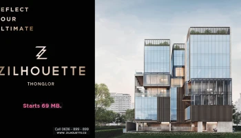 บ้านหรูระดับ Ultra-Luxury 7 ชั้น