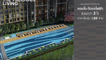 นารายณ์พร็อพเพอตี้ เตรียมเปิดตัวคอนโดใหม่ "เดอะ พาร์คแลนด์ จรัญ-ปิ่นเกล้า" ติดรถไฟฟ้า MRT สายสีน้ำเงิน สวนกว่า 3 ไร่