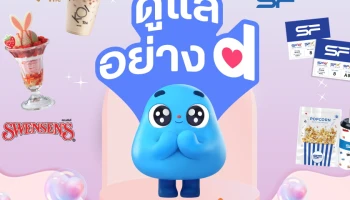 dtac ดูแลลูกค้าเสมอไม่เคยเปลี่ยน จัดดีลสุดพิเศษตลอดเดือน ก.พ. 66
