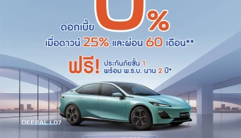 CHANGAN ออกมาชี้แจงกรณีลดราคา DEEPAL เพื่อความเข้าใจที่ถูกต้อง ว่าเป็นเพียงแคมเปญ Motor Expo 2024