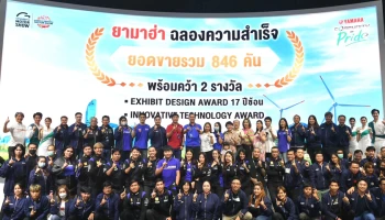 Yamaha ฉลองยอด 846 คัน ปิดบูธ YAMAHA Community of PRIDE ในงานมอเตอร์โชว์ครั้งที่ 44