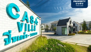 QH เปิดตัว “คาซ่าวิลล์ ปิ่นเกล้า-วงแหวน” โมเดิร์นฟาร์มเฮ้าส์ พบกัน 28-29 ม.ค. นี้ พิเศษรับส่วนลด 200,000 บ.* เริ่ม 5 - 10 ลบ.*