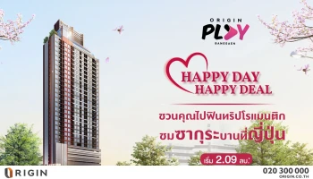 ออริจิ้น เพลย์ บางแสน (Origin Play Bangsaen)