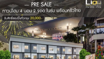 "เทพารักษ์-ศรีนครินทร์-สุวรรณภูมิ" สังคมน่าอยู่แห่งใหม่ ครบทุกฟังก์ชั่นความต้องการของผู้อยู่อาศัย