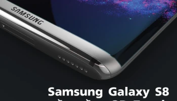 Samsung Galaxy S8 อาจจะมาพร้อมหน้าจอ 3D Touch
