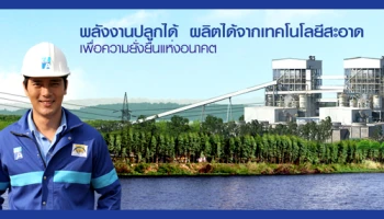 หุ้นกู้บริษัท เนชั่นแนล เพาเวอร์ ซัพพลาย จำกัด (มหาชน) ครั้งที่ 1/2561 ครบกำหนดไถ่ถอนปี พ.ศ. 2563