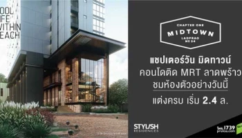 คอนโดติด MRT ลาดพร้าว 100 เมตร