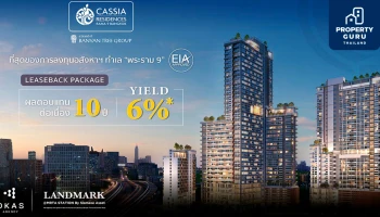 "โอกาส เอเจนซี่" เปิดตัว LEASEBACK PROGRAM แพ็คเกจสำหรับนักลงทุน รับผลตอบแทนสูงสุดปีละ 6% ตลอด 10 ปี