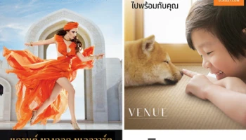 เอสซี แอสเสทฯ เปิดบ้านเดี่ยวระดับพรีเมี่ยม 2 สไตล์ 2 โครงการใหม่ แกรนด์ บางกอก บูเลอวาร์ด ศรีนครินทร์ และ เวนิว (VENUE) พระราม 5-2