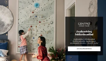 เซนโทร ราชพฤกษ์-ปิ่นเกล้า (Centro Ratchapruek - Pinklao)
