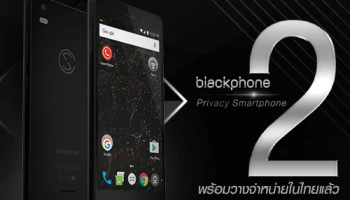 blackphone 2 ไพรเวซี่สมาร์ทโฟน มาพร้อมกับระบบปกป้องข้อมูลที่ดีที่สุดในโลก พร้อมวางจำหน่ายในไทยแล้ว