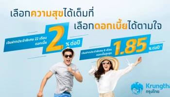 ธนาคารกรุงไทย