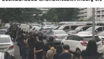 ประชาชนแน่นกรมธนารักษ์ต่อแถวรอแลกเหรียญ ร.9