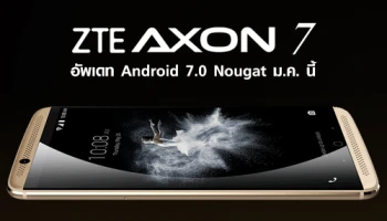 ZTE Axon 7 มีเฮ สามารถอัพเดท Android 7.0 Nougat ม.ค. นี้ แน่นอน!