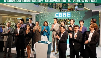 ซีบีอาร์อี เปิดงาน "CBRE Elite Living 2016" งานแสดงบ้านและคอนโดฯ ระดับพรีเมี่ยม ณ สยามพารากอน