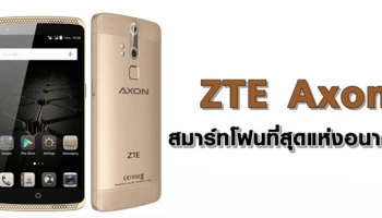 สมาร์ทโฟนที่สุดแห่งอนาคต