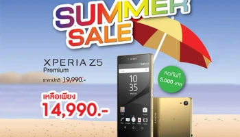 Sony จัดโปรโมชั่นเด็ด Xperia Z5 Premium สมาร์ทโฟนหน้าจอ 4K เหลือเพียง 14,990 บาท เท่านั้น!