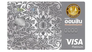 บัตรเครดิตธนาคารออมสิน พรีเชียส (GSB Precious Credit Card)