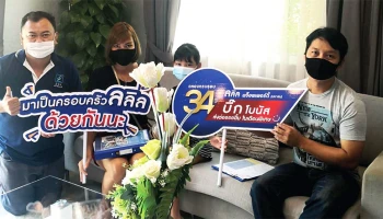 ลลิล พร็อพเพอร์ตี้ จัดแคมเปญ Big Bonus สร้างรอยยิ้มแก่ลูกค้าฉลอง 34 ปี อย่างยิ่งใหญ่