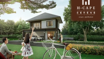 เอชเคป ซีรีน บางนา-สุขาภิบาล 2 (H-CAPE Serene) บ้านเดี่ยวท่ามกลางธรรมชาติ เริ่ม 5 ล้านบาท