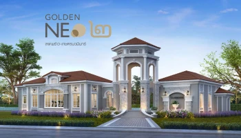 บ้านหรูสไตล์อังกฤษ